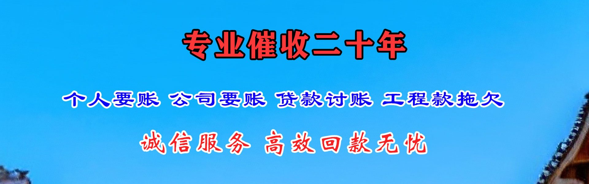 嘉定催款公司